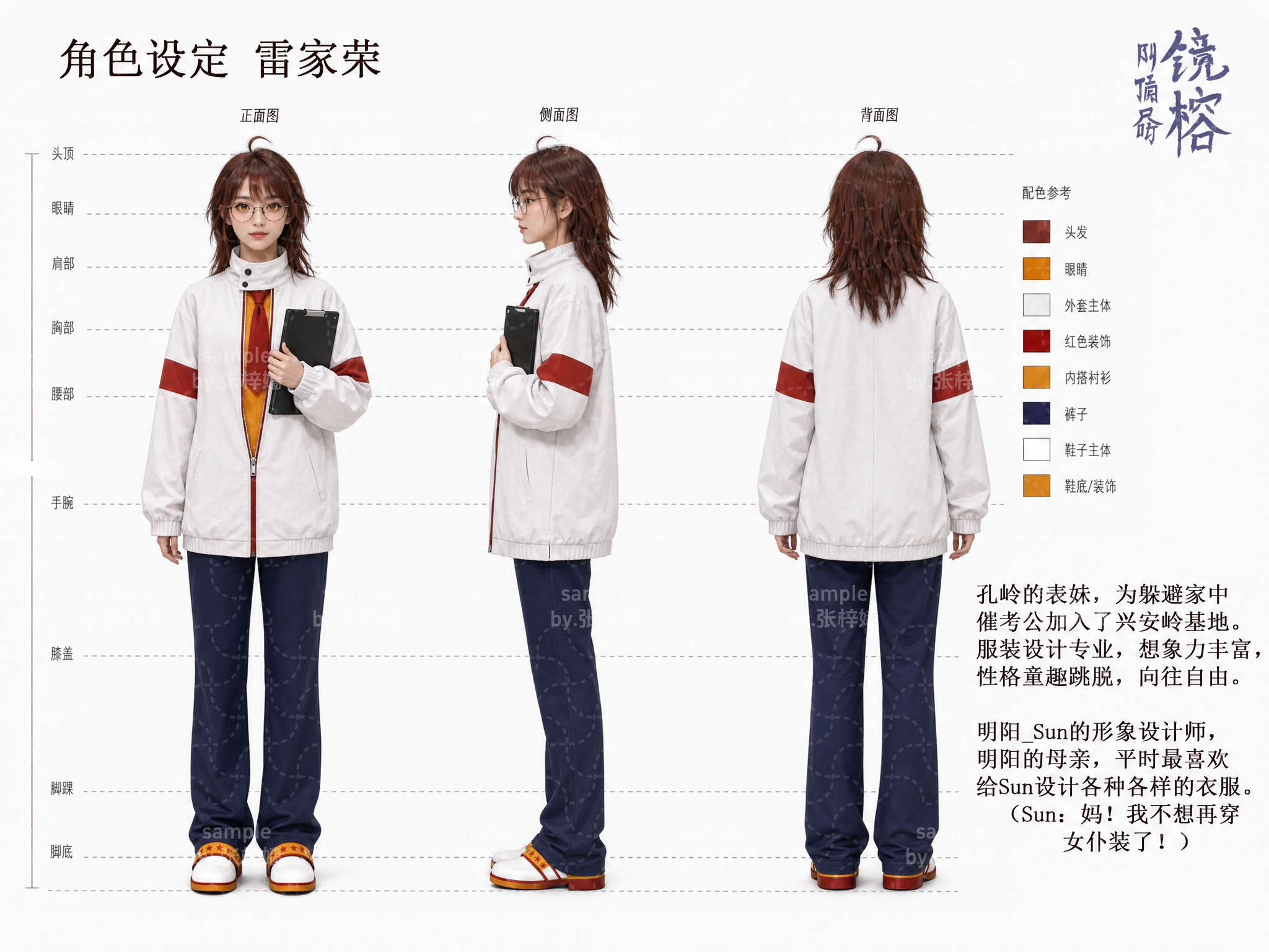 雷家荣 真人版
