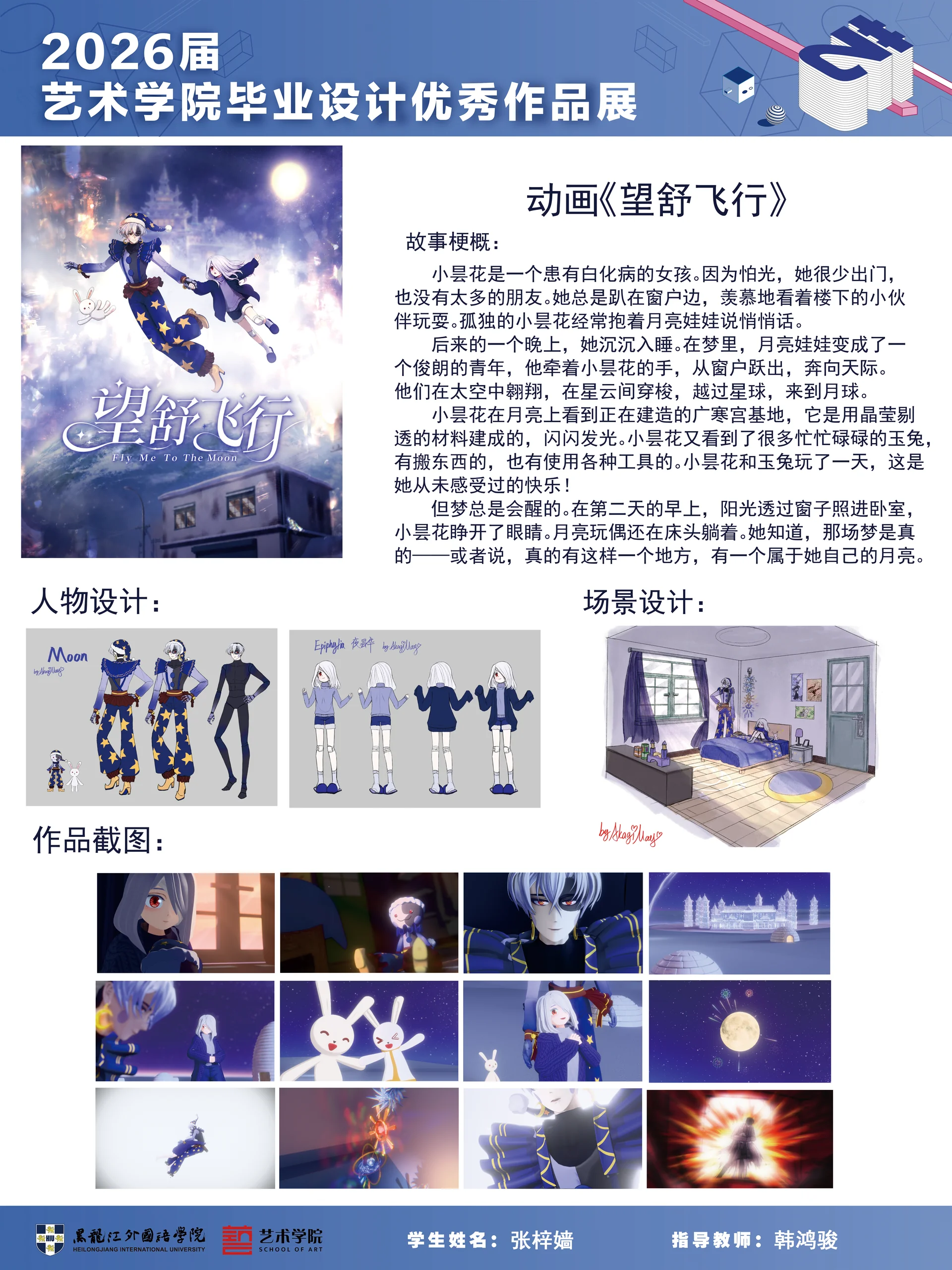 展板
